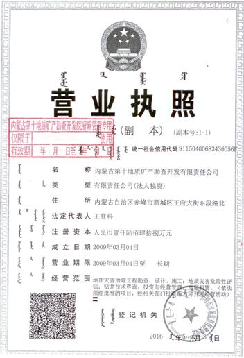 营业执照.jpg